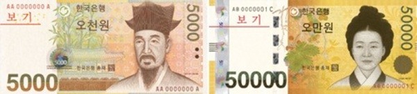 5.000 won và 50.000 Won – Tiền Hàn Quốc